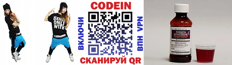 где купить наркоту  кракен ONION  Кодеин Purple Drank  Шумиха 