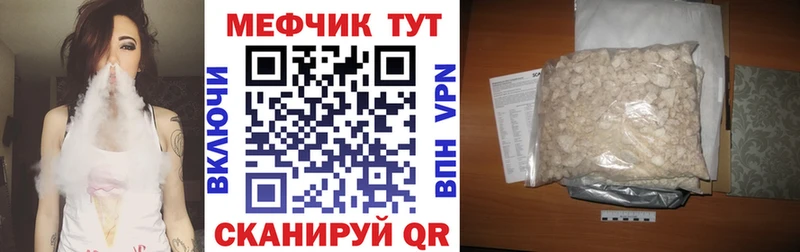 Меф 4 MMC Шумиха